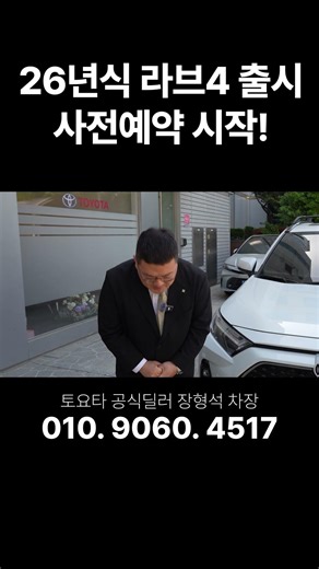 The 2026 RAV4 has been launched! How to pre-order? #Toyota #RAV4 #2026Model #NewCar #Launch #PreO...