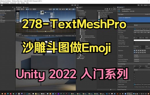 278-TextMeshPro使用颜文字【unity2022入门教程】-UI入门系列