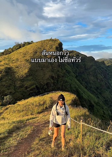 สันหนอกวัวให้ 10/10 เลยชอบมากๆ #สันหนอกวัว #เดินป่าสันหนอกวัว #อุทยานแห่งชาติเขาแหลม #เดินป่าไทย #สันหนอกวัวกาญนะจะบุรี