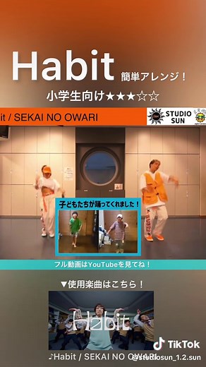 SEKAI NO OWARI 'Habit' 簡単バージョンダンス & カラースカーフ