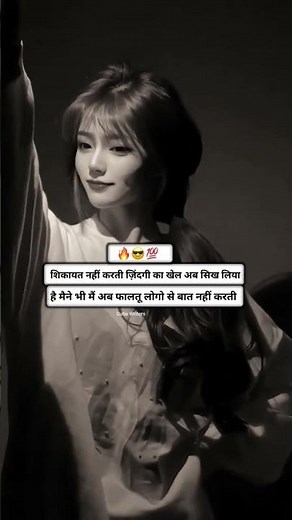 🔥 Attitude Status For Girls 😍 Attitude Shayari 😈Girls Attitude #shorts