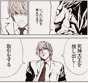 デスノートには”裏”最終回が存在した！原作その後の展開とは!?DEATH NOTE本当の最終回 - プリプラ -女子力アップできるサイト-