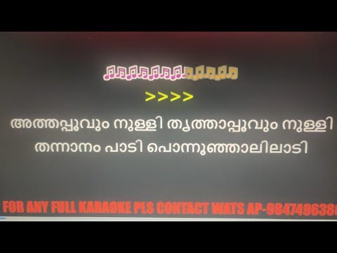 Athapoovum nulli karaoke with lyrics malayalam