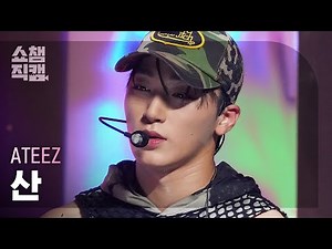 [쇼챔직캠 4K] ATEEZ SAN (에이티즈 산) - BOUNCY (K-HOT CHILLI PEPPERS) | Show Champion | EP.480
