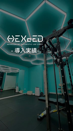 ヘキサイド ライト on Instagram: "「選ばれ続ける理由」が、ここにあります。 LED照明のHEXaEDは 現場環境・用途・施工条件に応じた 最適な照明プランのご提案が可能です。 【ヘキサイド照明 導入実績】 ・世界トップクラス自動車メーカー 生産工場 ・東京都内 官公庁施設 室内照明 ・世界トップクラス オートバイメーカー 販売店PIT ・国内ハウスメーカー施工 インナーガレージ ・自動車パーツ販売企業様 施工PIT ・自動車用コーティングメーカー ショールーム ・日本最大規模大手カー用品店 作業PIT ・オートサロン出店ブース 演出照明 このように、一般のご家庭以外にも 生産現場・公共施設・商業空間など、 高い信頼性と安定性が求められる環境での 導入実績がございます。 ヘキサイド照明は多様なBtoB領域において、 継続的にご採用・高い評価をいただいています。 商品に関するお問合せは @hexaed_led のDM、 またはHPお問合せフォームよりお待ちしております。 #ヘキサイド照明 #業務用照明 #BtoB #空間デザイン #信頼と実績 #ヘキサイド #hexaed 