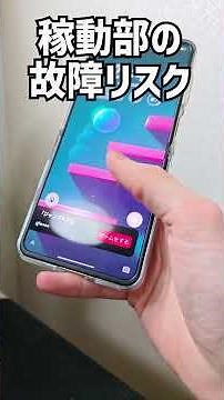 【無駄技術？】縦折りスマホのデメリット多数