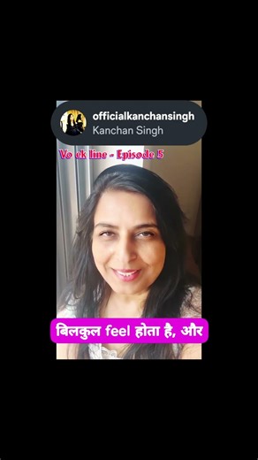 "Main banke hawa aa jaoonga" — Vo Ek line 🥰💞 Itni simple line aur itna gehra asar 💗 Kanchan Singh