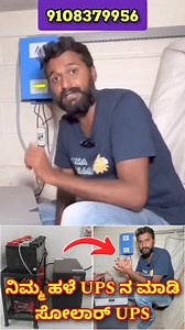 kindly call 91083 79956 10 am to 6 pm monday to saturday We are distributors for Asha Mppt and will deliver across karnataka only. available from 12v to 96v for lead acid battery only #ups #solarinverters #mppt | Kannada Kuvara