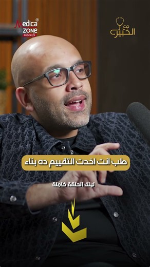 لا تحكم على نفسك.. تعرّف أولًا على سرعة القذف | دكتور احمد عادل