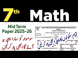 Class 7 Math Paper Mid Term 2025 SBA | 7th Class Math Solved Paper 2025 | Full Solved Paper