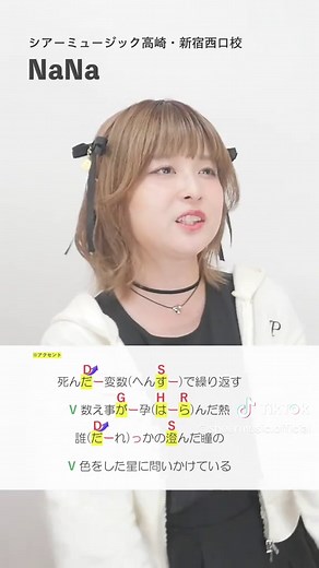 熱異常（いよわ）歌い方解説付き｜ボイストレーナーと生徒が歌う