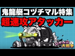[Live commentary on The Battle Cats] Special feature on Kiryubo Kozuchimaru (Issun-boshi) "The su...
