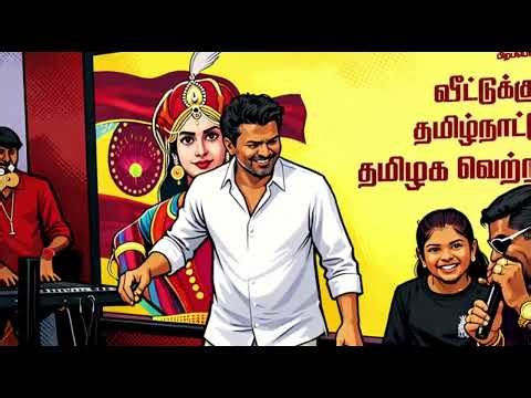 PATHU ROOPA SONG//MULLAI MANOKARAN//SUNIL.X//I MUSIC INTERNATIONAL 