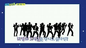 121 reactions · 4 comments | UPDATE | 220302 Next week's Weekly Idol guest's   Silhouette dance hint  If you're curious about the silhouette?樂 March 9th (Wed) afternoon. MBC M 7:30pm/MBC Every1 12pm. Please watch "Weekly Idol" live  | Yoshinology | Facebook