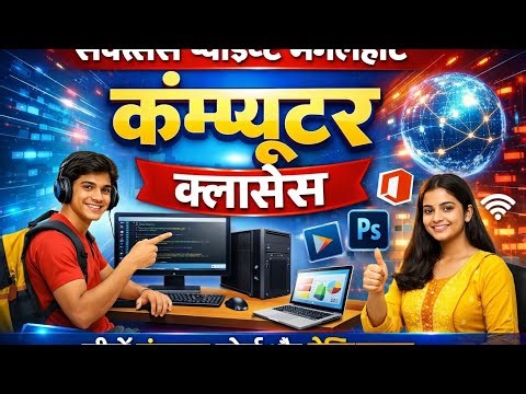 success Point Computer Centre Mangalhat video edite #shorts #computer #successpoint#computerclass#co