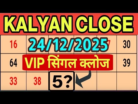 🔥main bazar Today 24-12-2025 ! Main bazar Trick Live ! Main bazar Fix open ! Main bazar #mainbazar