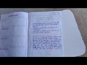 class 12 physics project book hindi transformer (Hindi medium)