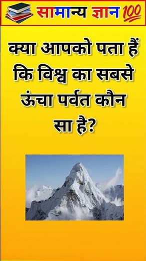 GK questions and answers || Gk class 12th Hindi || Question and answers || #brgkstudy #gkhindi #gk📝✅