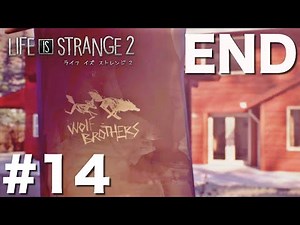 ライフイズストレンジ2:実況:エンディング(贖罪エンド:離別エンド):女性実況:日本語版:#14