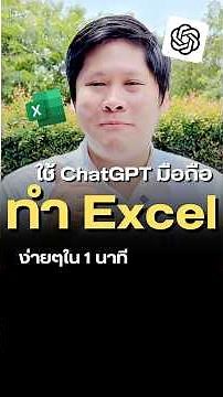 Create simple Excel spreadsheets in 1 minute using ChatGPT on your mobile device. #ChtGPT #ChatGP...