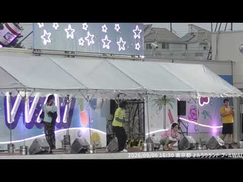 【モナキ】ほんまやで☆なんでやねん☆しらんけど｜モナキスペシャルライブ｜26.9.6 16:30｜東京都 よみうりランド プールWAI