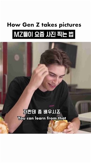 How Gen Z takes pictures