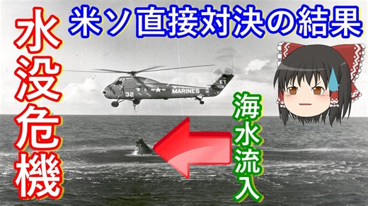 【ゆっくり解説】アメリカの宇宙開発の歴史 その9　水没危機！2回目のマーキュリー宇宙船の打ち上げの結果は・・？