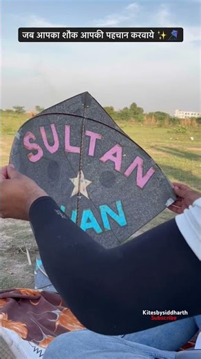 Sultan Khan✨ #kite #shorts #trending #viralvideo #shortsfeed #shortsvideo #kiteflying #patang #kites
