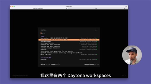 OpenCode 1.4.11 发布 workspace（beta），支持本地   远程开发环境