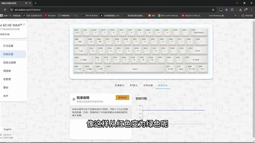 狼蛛WIN6068磁轴键盘保姆级驱动教程驱动教程 有什么不懂的可以在评论区问我#狼蛛win60 #