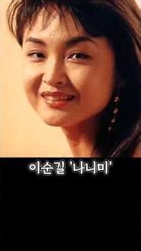 만약에 내가 시인이라면 '나니미' 이순길 #끝없는사랑 #1980년대 #트로트 #7080가요 #7080감성 #7080노래 #노래 #가요무대 #추억 #강변가요제 #어서말을해 #김용임