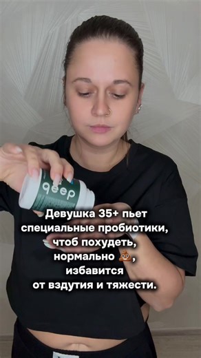 Пробиотики — когда организм работает как часы #WW205710 (копируй артикул прям с WW в ВБ 🌱) ✔️ Ходишь в туалет каждый день ✔️ Уходит постоянная тяга пожрать ✔️ Лёгкость в животе и комфорт после еды Здоровая микрофлора = нормальный аппетит и хорошее самочувствие каждый день. Добавь пробиотики в свой рацион — и почувствуй разницу 🌱