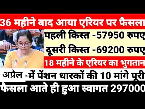 ब्रेकिंग,✔️ तोहफा DA 60%, 18 महा एरियर फाइनल 1.7 लाख, 8वां वेतन आयोग रिपोर्ट, फिटमेंट फैक्टर 3.6