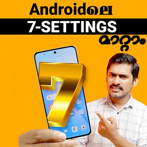 486K views · 15K reactions | നമ്മുടെ ഫോണിലെ 7 - Settings വേഗം മാറ്റാം. 7 Important Android Settings you should change now. #android13 | Prathap G Tech | Facebook