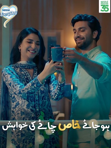 Khaas Chai ki Khwahish Baarish Mein