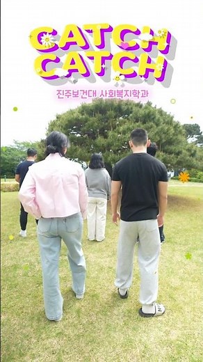 교수님 vs 사회복지학과 댄스배틀? #진주보건대 #사회복지학과