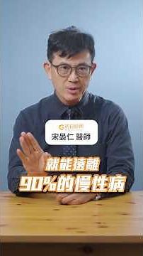 顧好這兩個關鍵指數，遠離90%慢性病！ @twsamsung