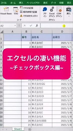TikTokでExcel roomさんをチェック！