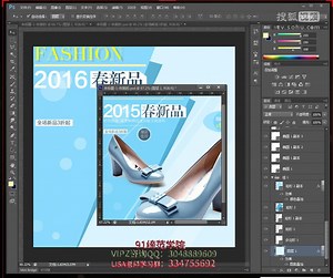 ps零基础教程小白首选之lisa老师授课