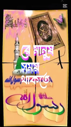 # video #সব #vdsc #colonelkkjϟ #vlogwithsohelvillagelifestyleinbangladeshbeautiful