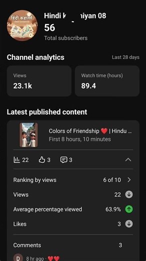 YouTube Studio Screen Recorder Full Tutorial | Shorts Mein Kaise Use Kare? 🎬 #subscriber #yt