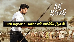 Tuck Jagadish Trailer: అంచనాలు పెంచిన టక్ జగదీష్ ట్రైలర్