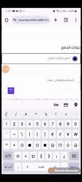 online payment -T3lm شرح كيفية الدفع الالكترونى على منصة أكاديمية تعلم