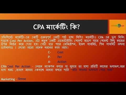 CPA marketing full free course part 1 bangla tutorial