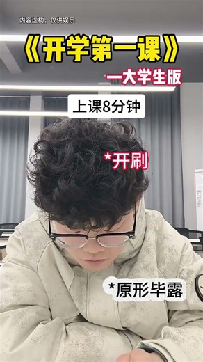 First Day of College Classes: Hilarious Freshman Fun