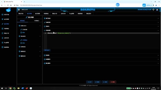 1、测试平台使用和开发环境部署