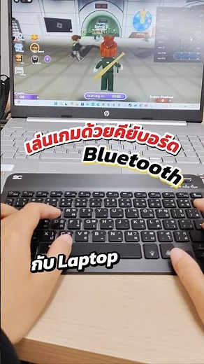 Tutorial on connecting a wireless keyboard to a laptop/computer + how to set up and play Roblox.
