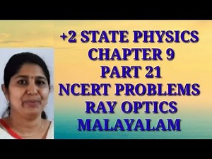 +2 PHYSICS : NCERT PROBLEMS RAY OPTICS MALAYALAM