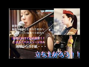 ■第7回新宿演劇祭)■①2/21(金)企画チームエスペランサ（超ブルーダイヤモンズ）「ミュージカル『地球からの手紙』」