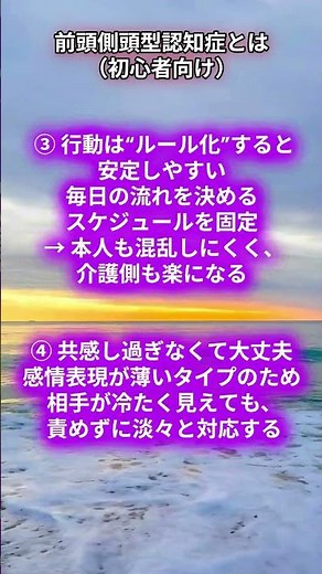 前頭側頭型認知症とは（初心者向け）